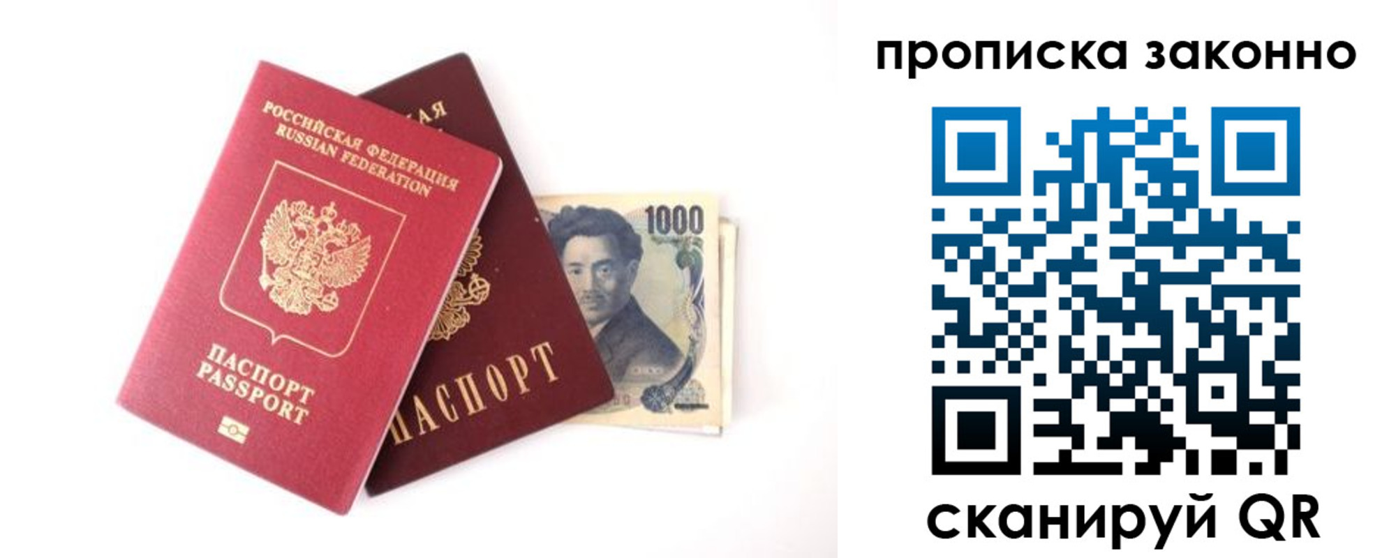 прописка поиск в Белокурихе