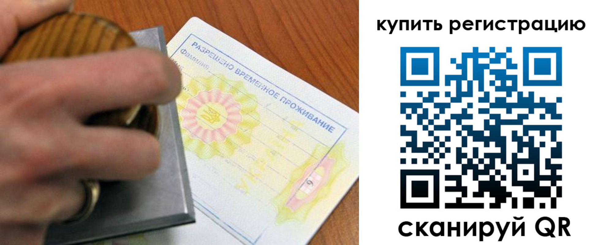 временная регистрация госуслуги в Белокурихе