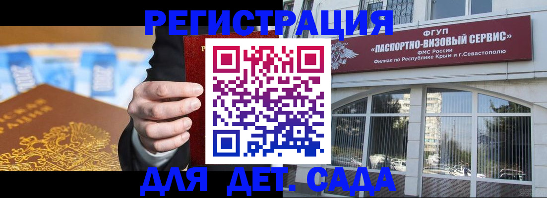 прописка иностранных граждан в Белокурихе